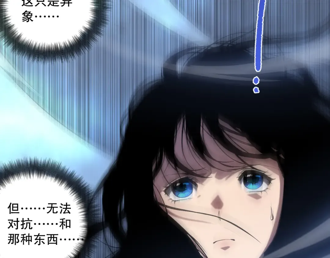 001话：转职！死灵法师！ 第141页