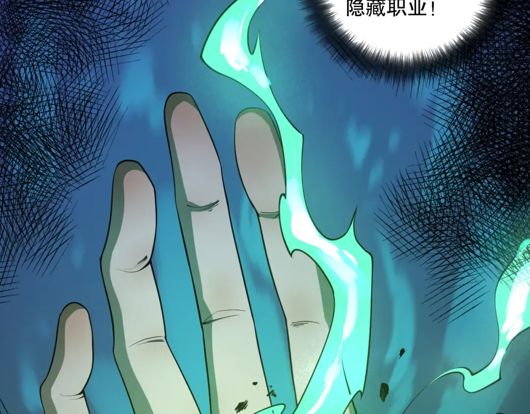 001话：转职！死灵法师！ 第149页