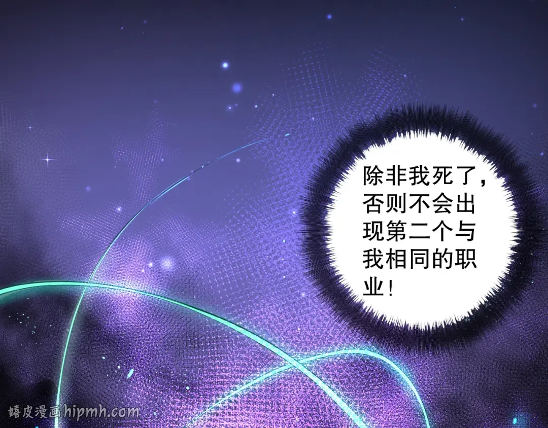 001话：转职！死灵法师！ 第152页