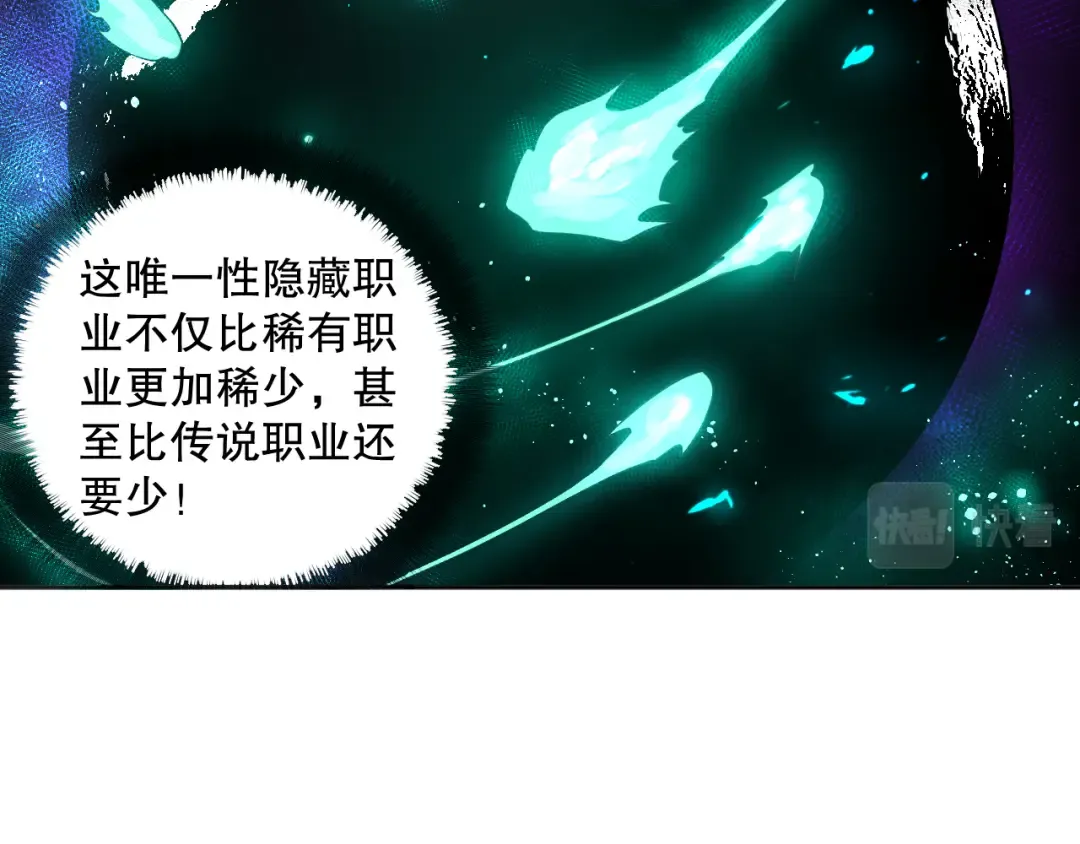 001话：转职！死灵法师！ 第154页