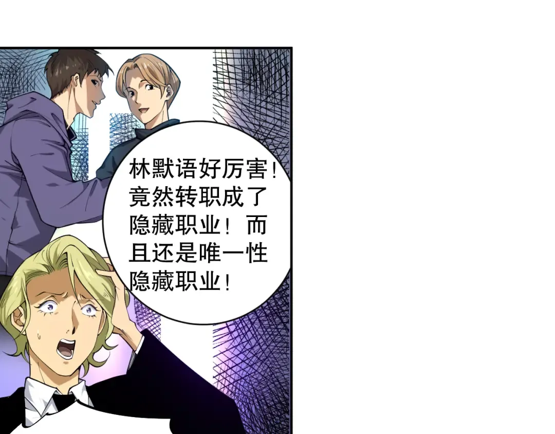 001话：转职！死灵法师！ 第155页