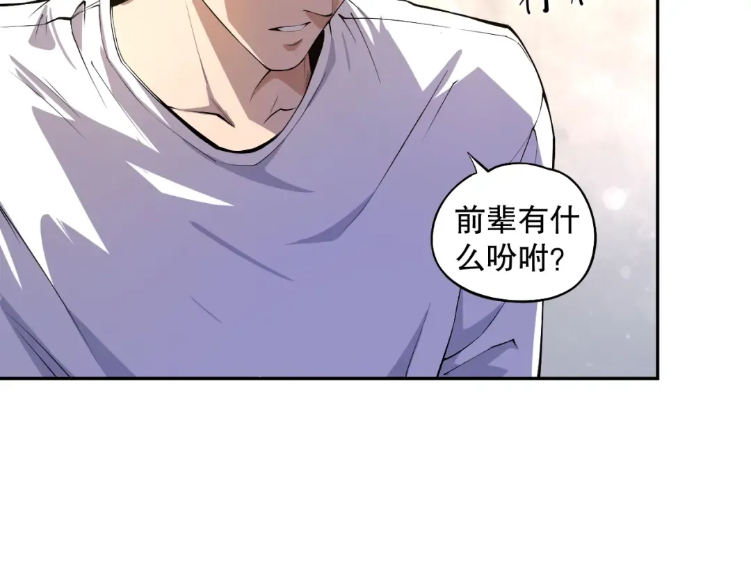 001话：转职！死灵法师！ 第164页