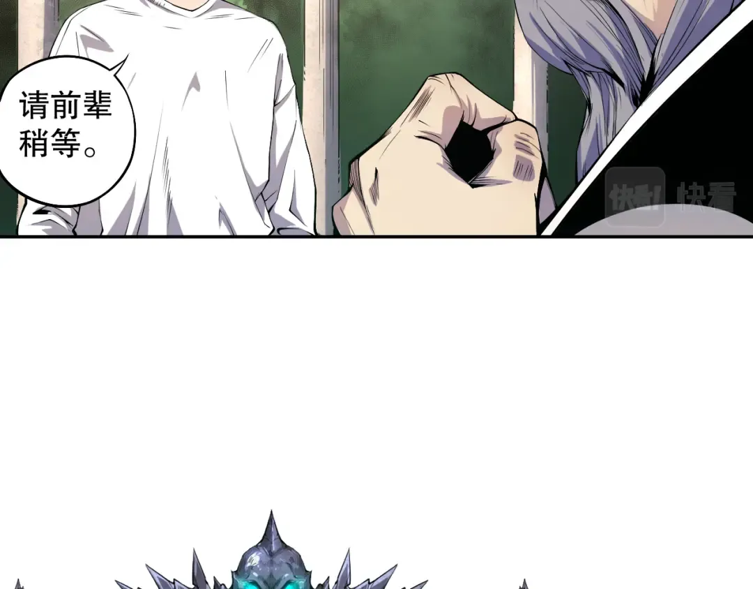 001话：转职！死灵法师！ 第166页