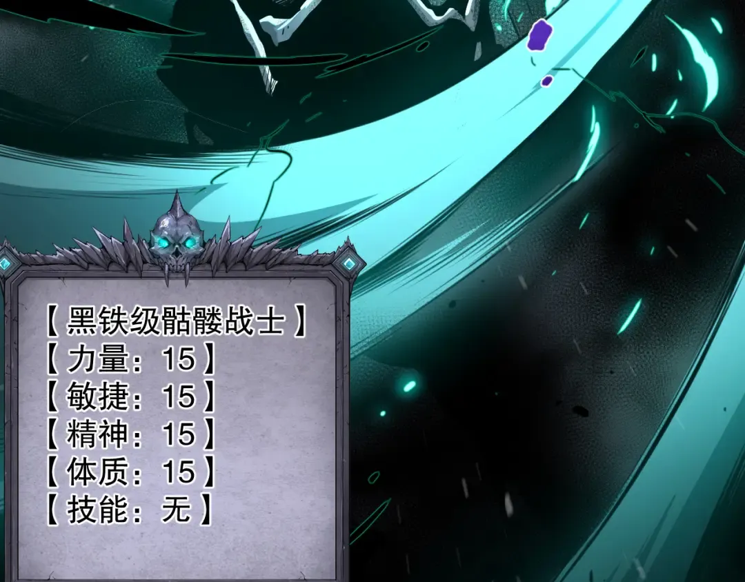 001话：转职！死灵法师！ 第175页