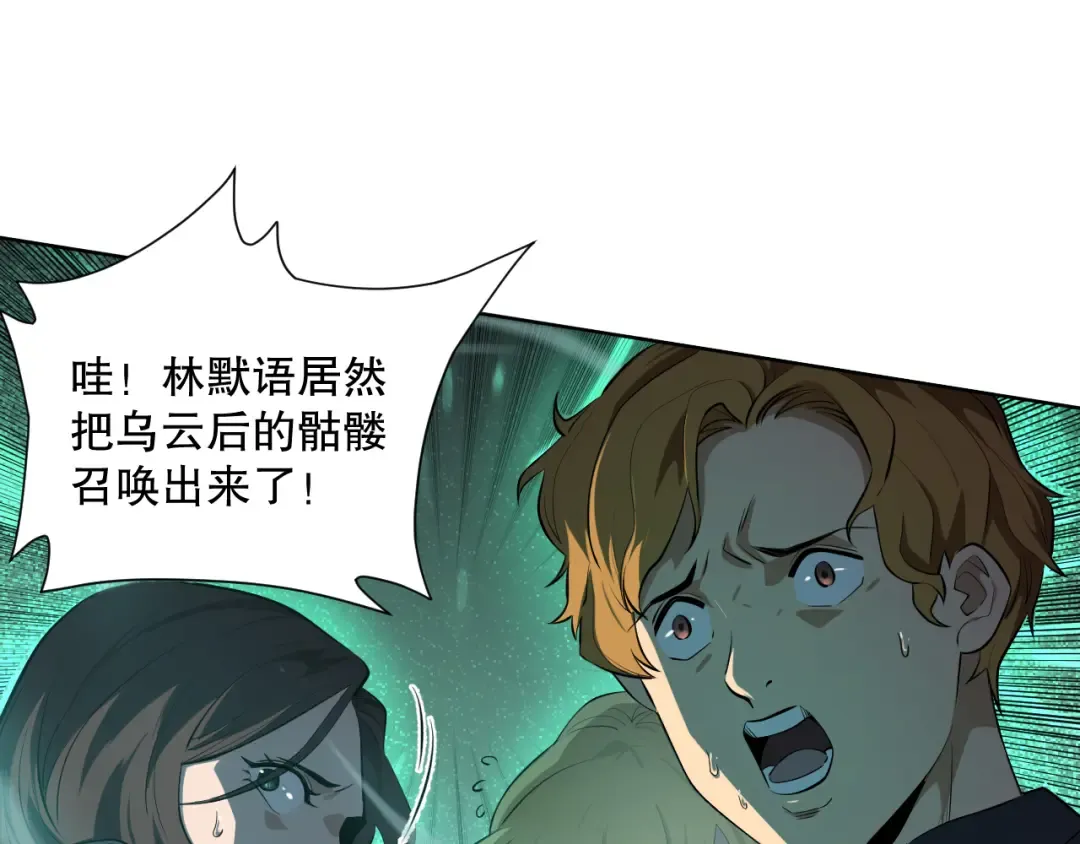 001话：转职！死灵法师！ 第177页