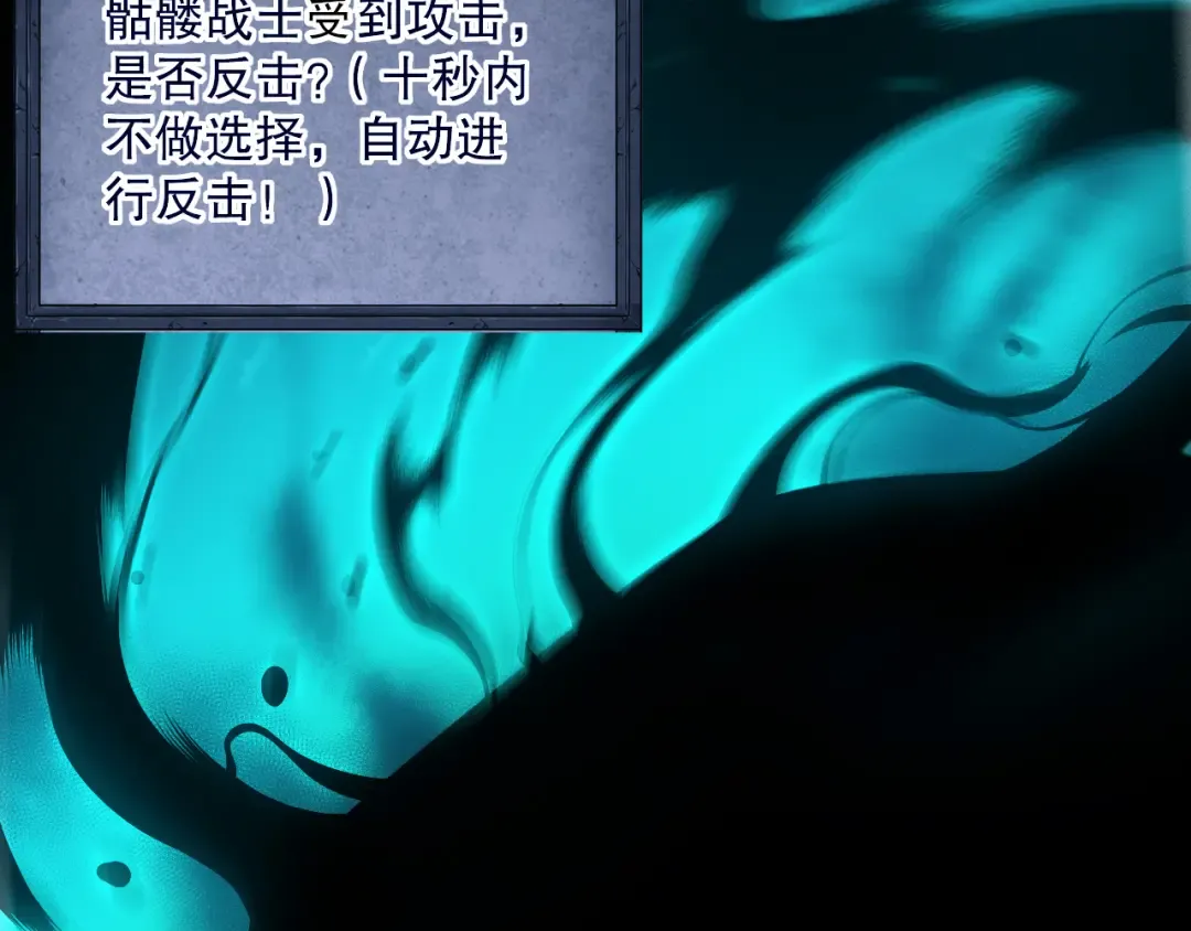 001话：转职！死灵法师！ 第181页