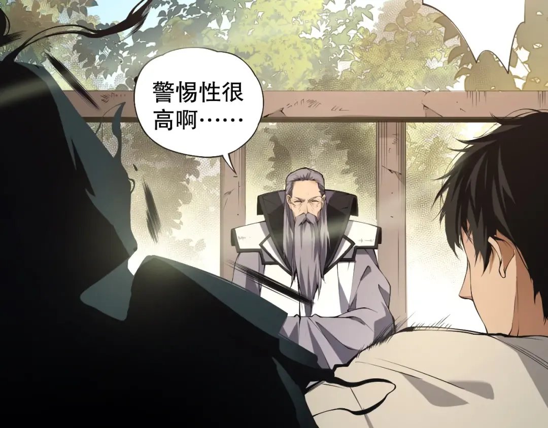 001话：转职！死灵法师！ 第186页