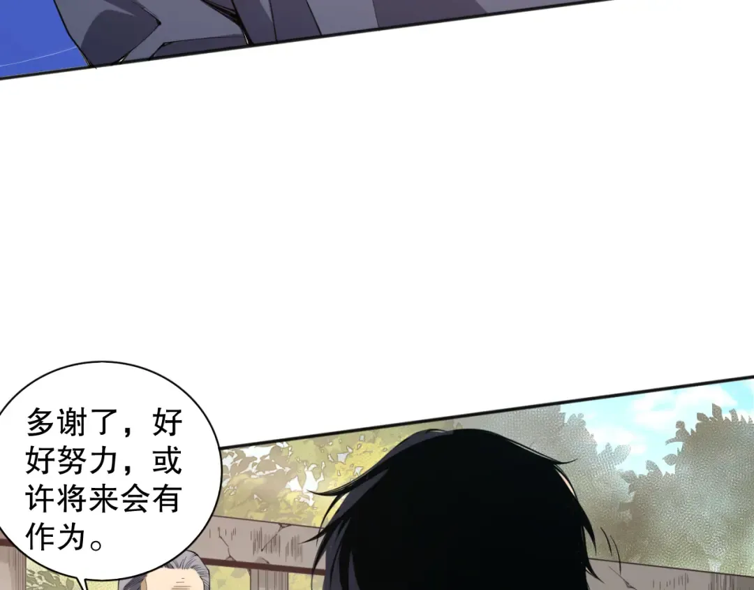 001话：转职！死灵法师！ 第191页