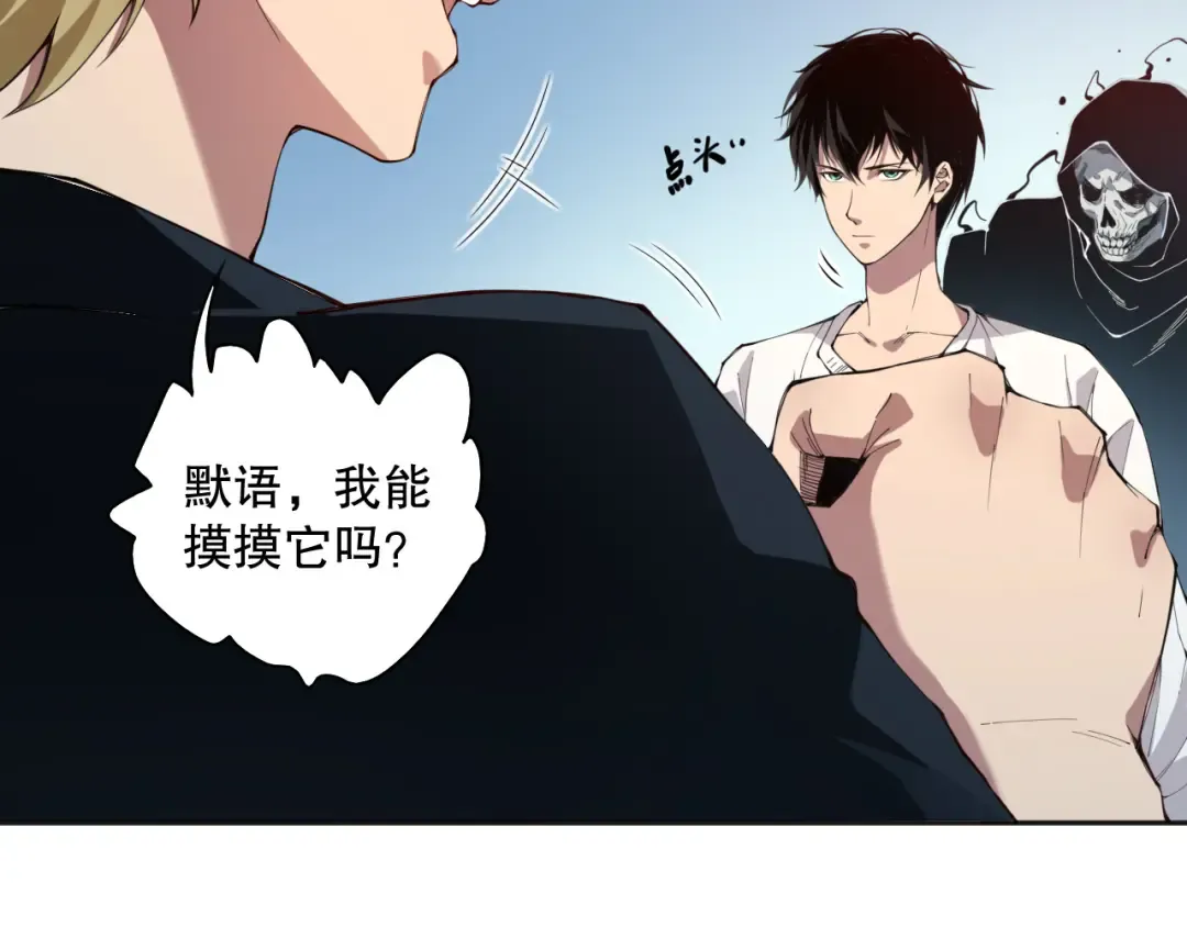001话：转职！死灵法师！ 第196页
