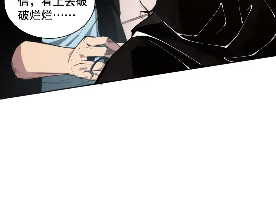 001话：转职！死灵法师！ 第199页