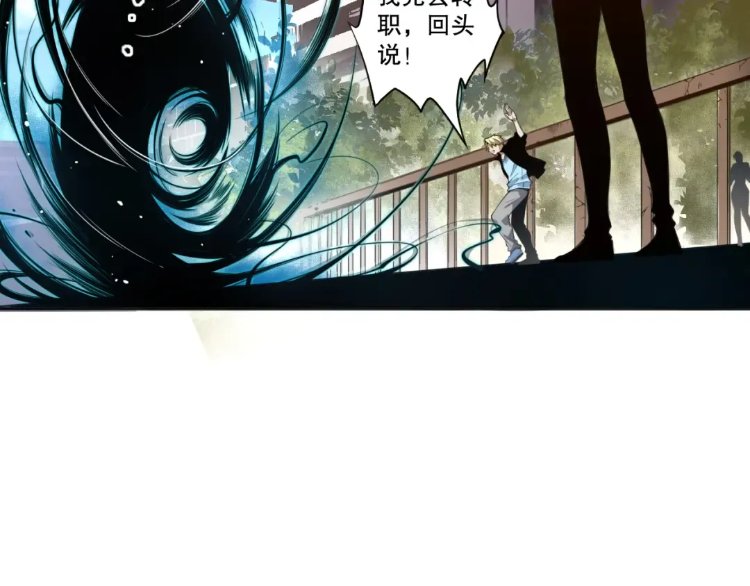 001话：转职！死灵法师！ 第201页
