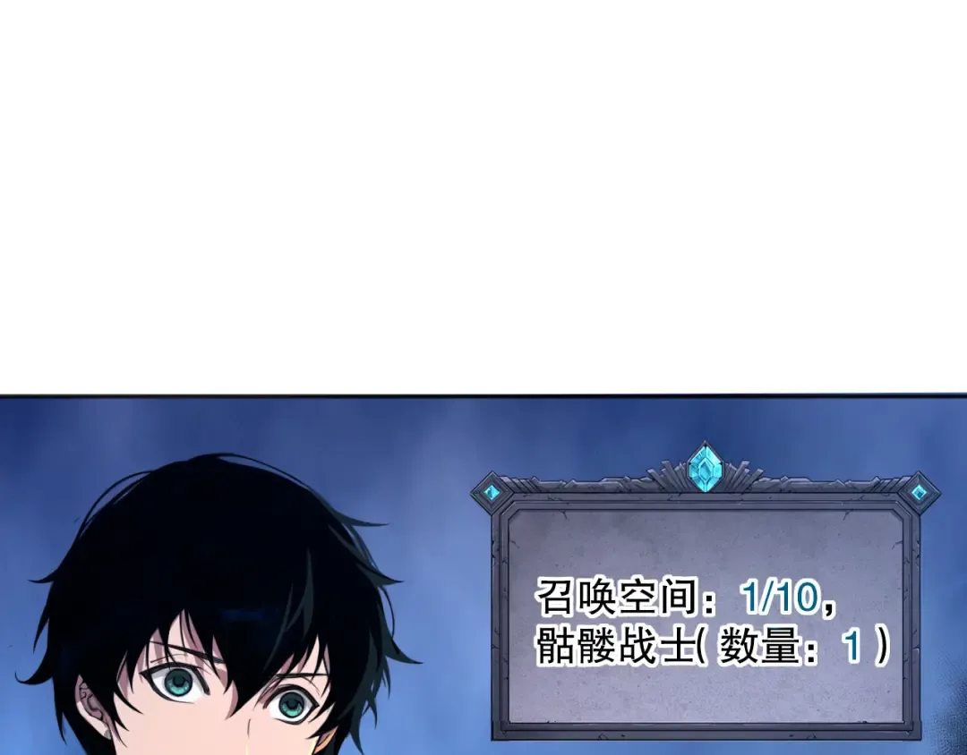 001话：转职！死灵法师！ 第202页