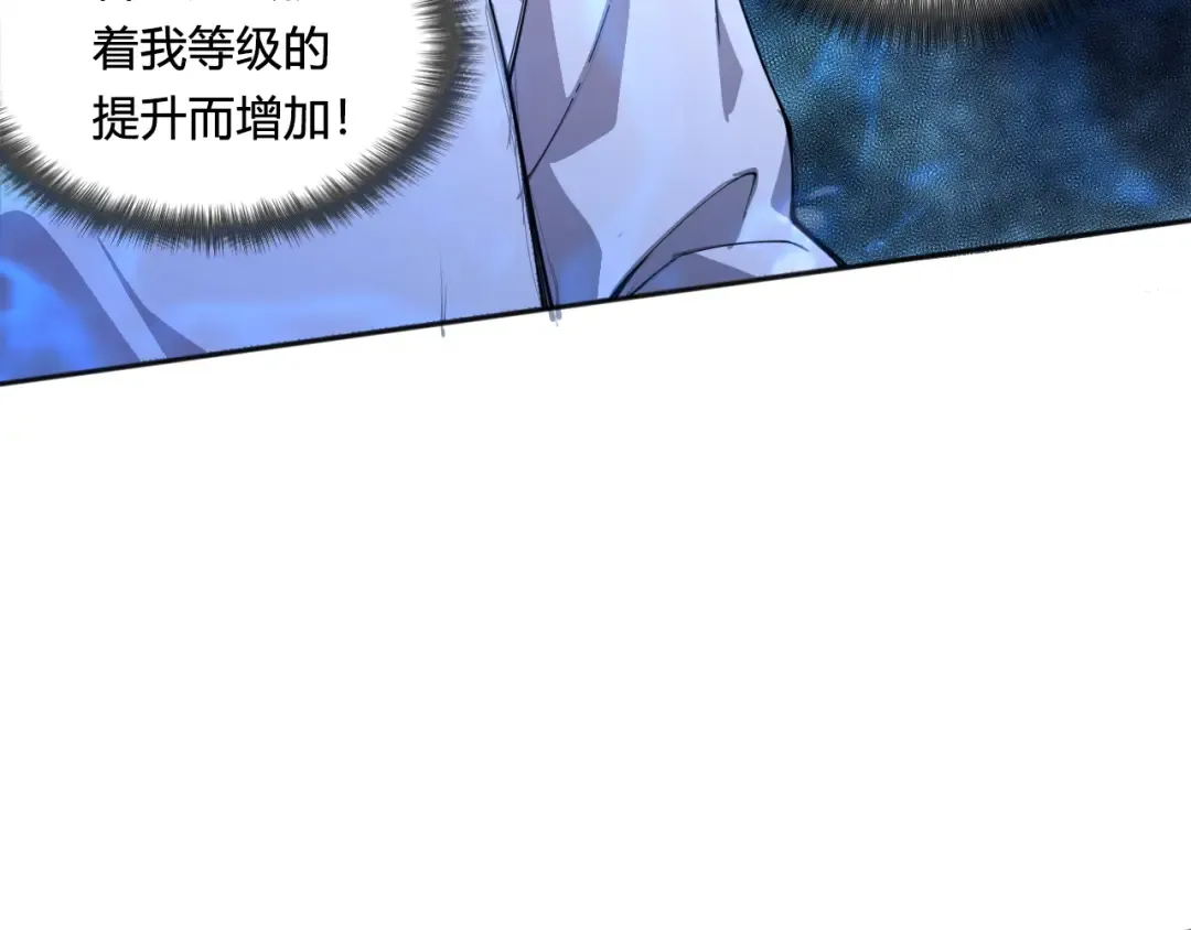 001话：转职！死灵法师！ 第204页
