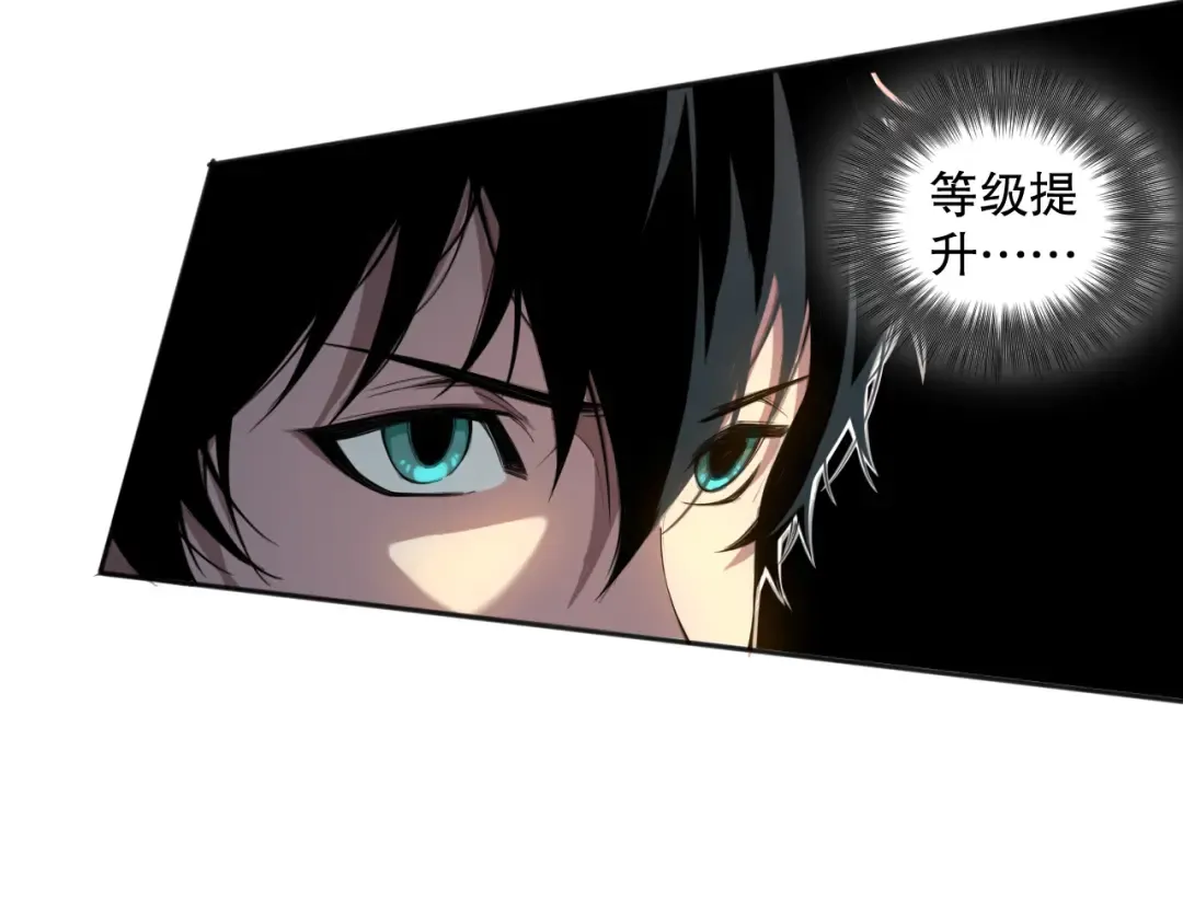 001话：转职！死灵法师！ 第205页