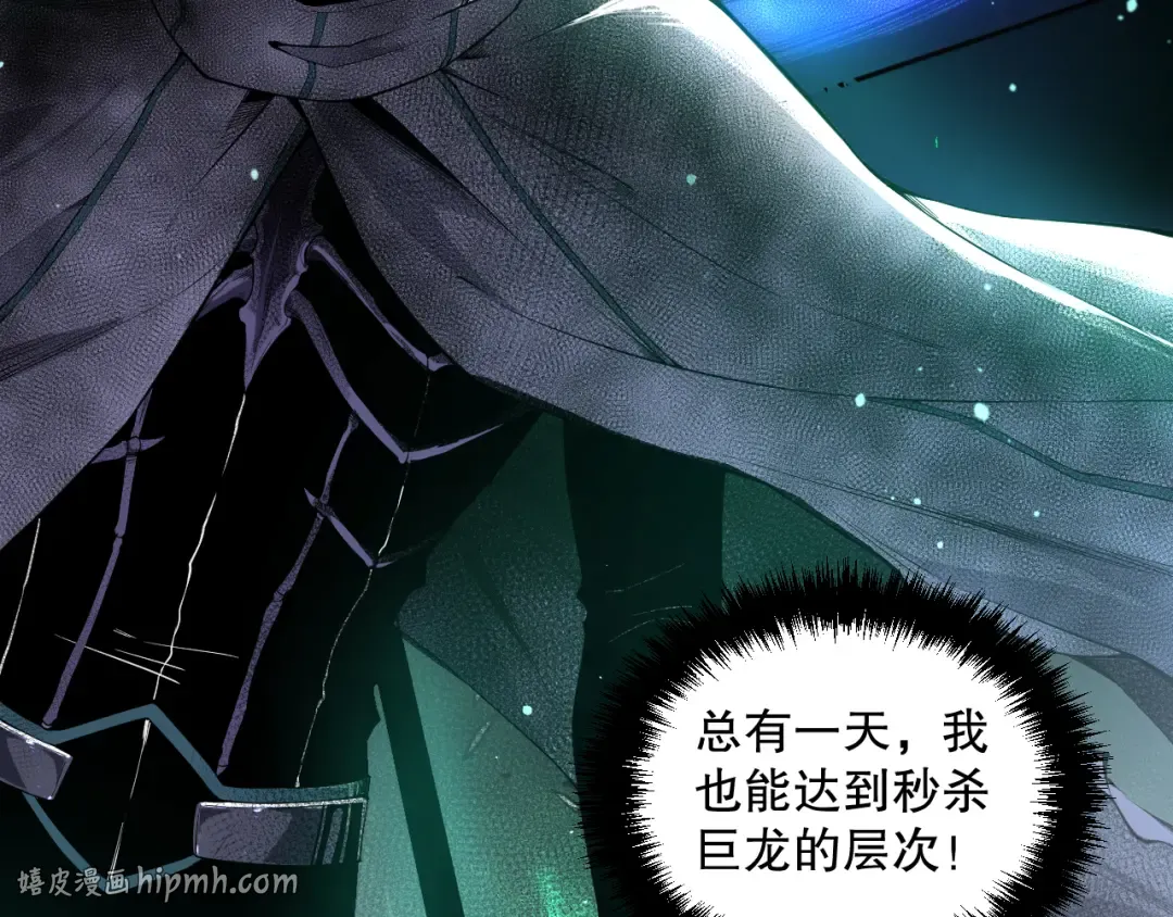 001话：转职！死灵法师！ 第208页