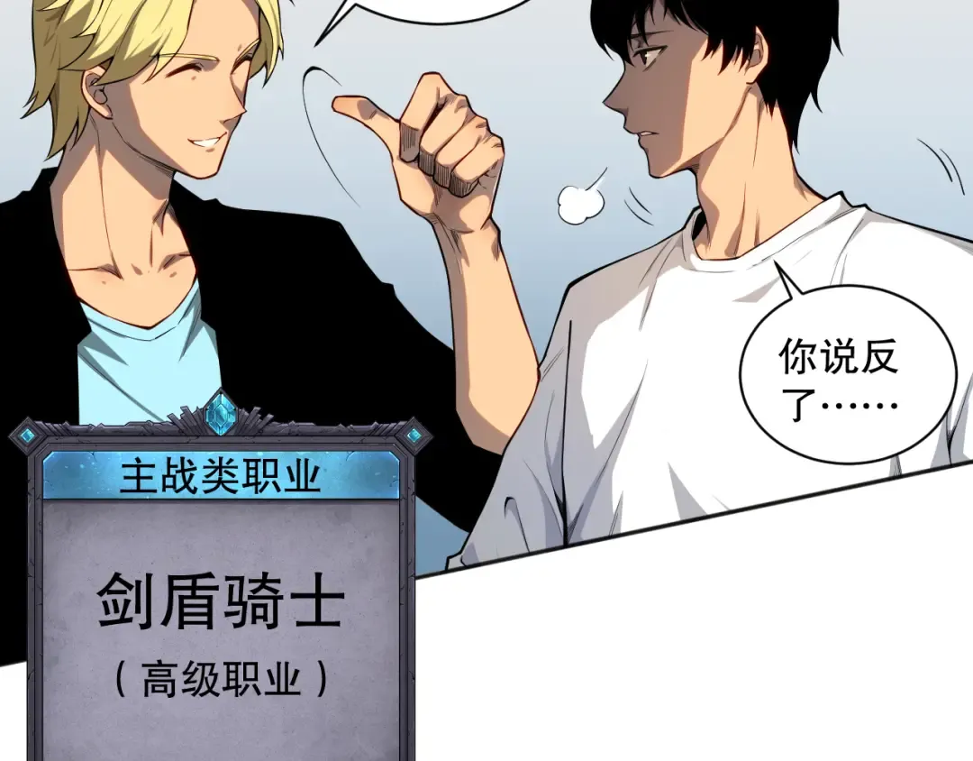 001话：转职！死灵法师！ 第212页