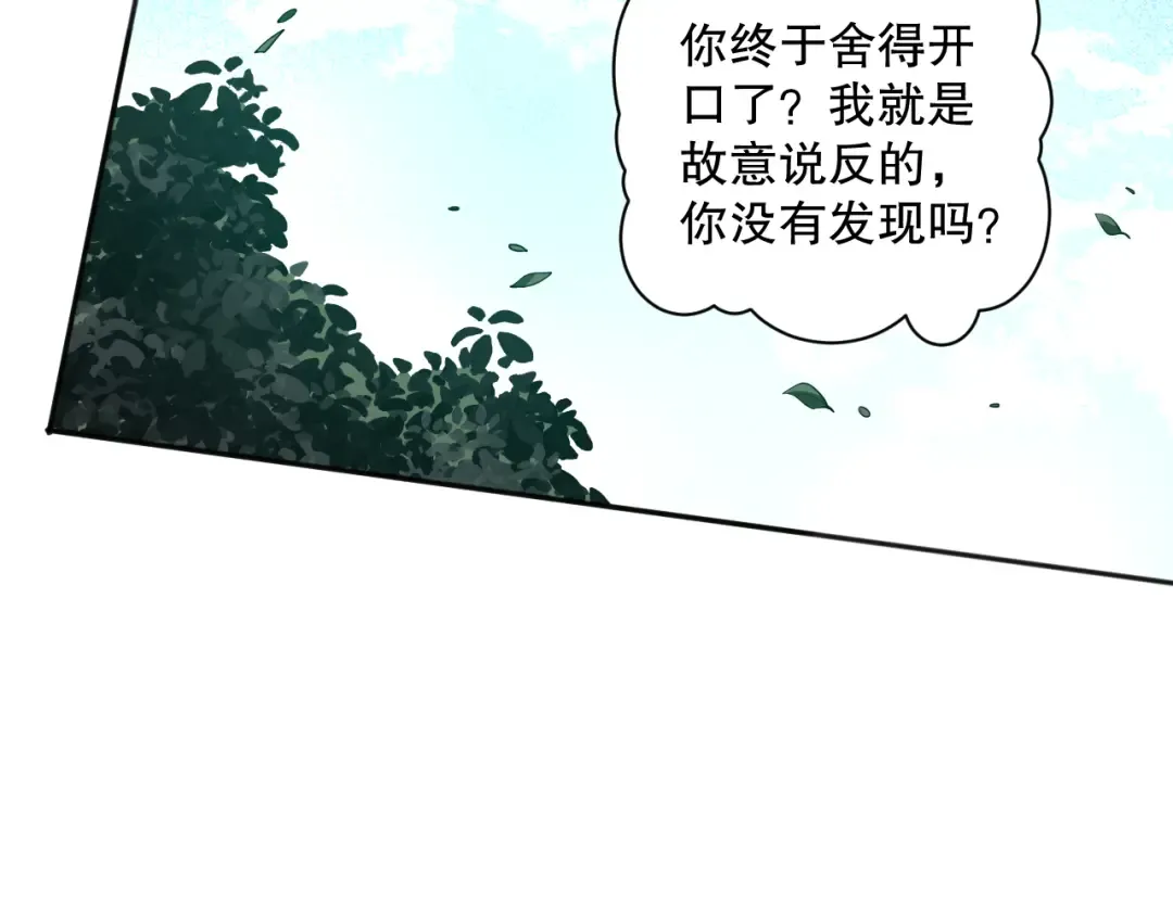 001话：转职！死灵法师！ 第214页