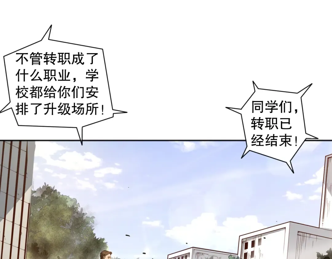 001话：转职！死灵法师！ 第215页