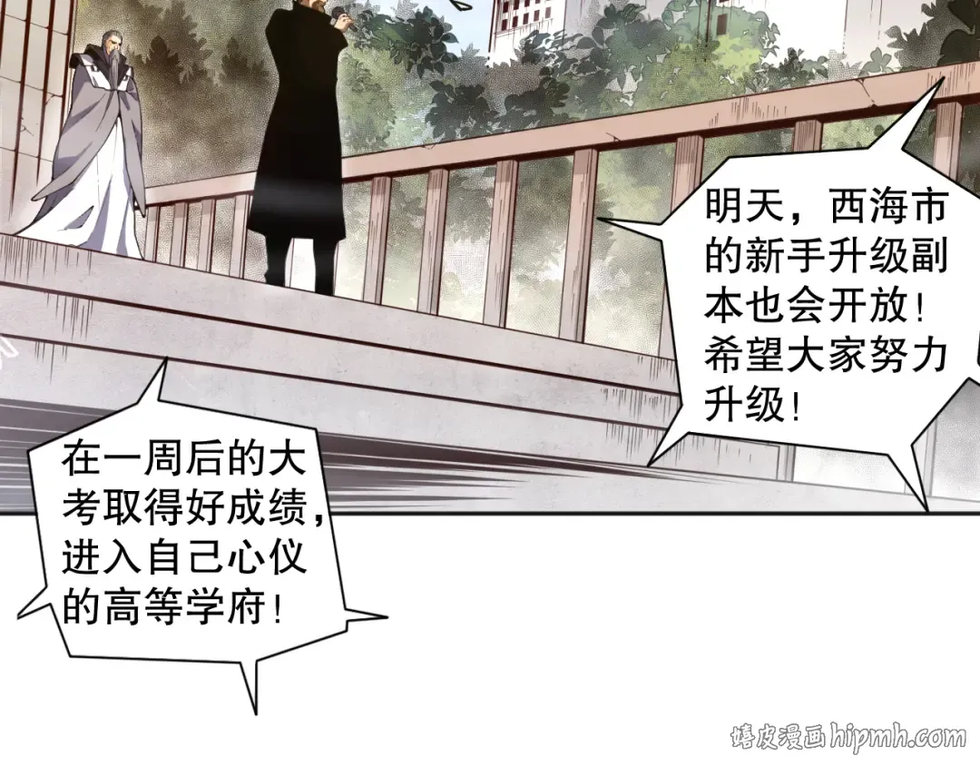 001话：转职！死灵法师！ 第216页