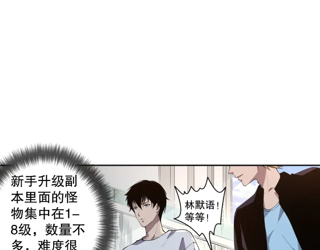 001话：转职！死灵法师！ 第217页
