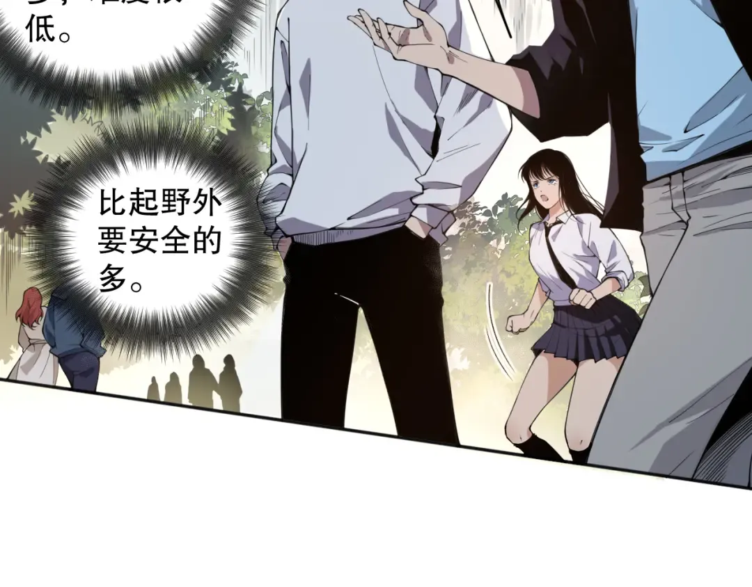 001话：转职！死灵法师！ 第218页