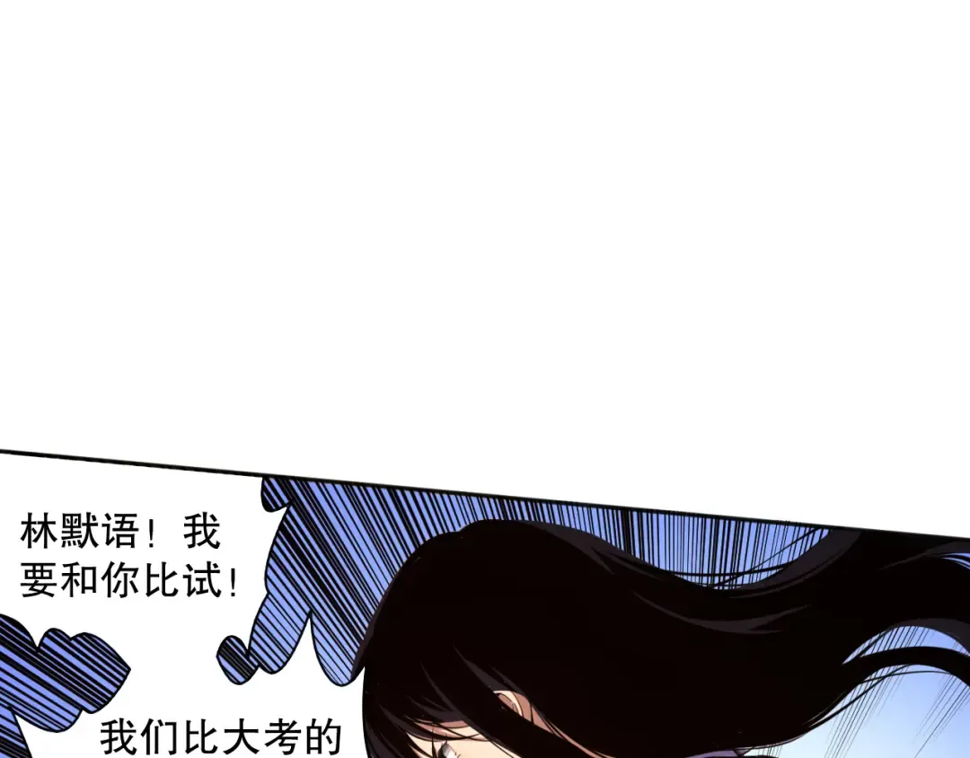 001话：转职！死灵法师！ 第219页