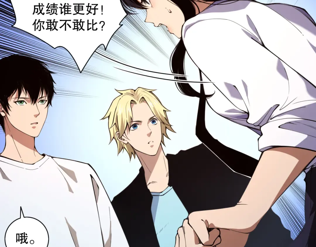 001话：转职！死灵法师！ 第220页