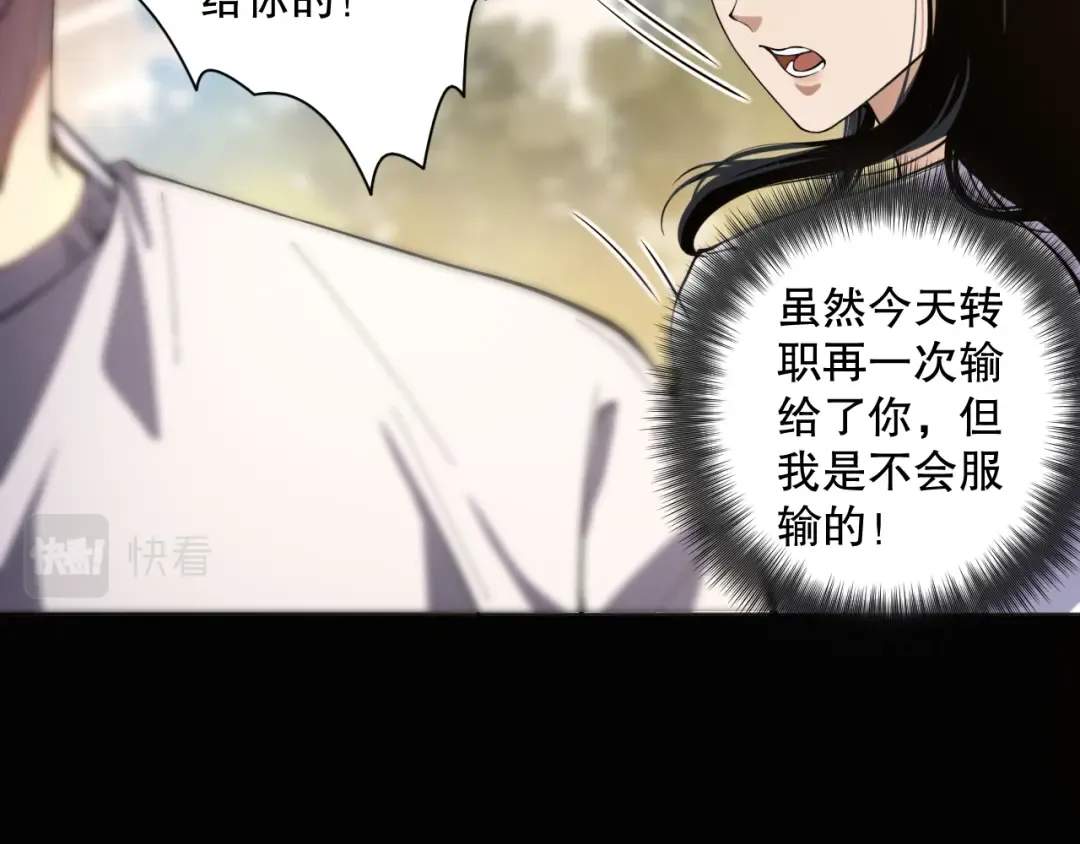 001话：转职！死灵法师！ 第223页