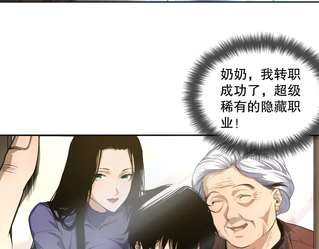 001话：转职！死灵法师！ 第227页