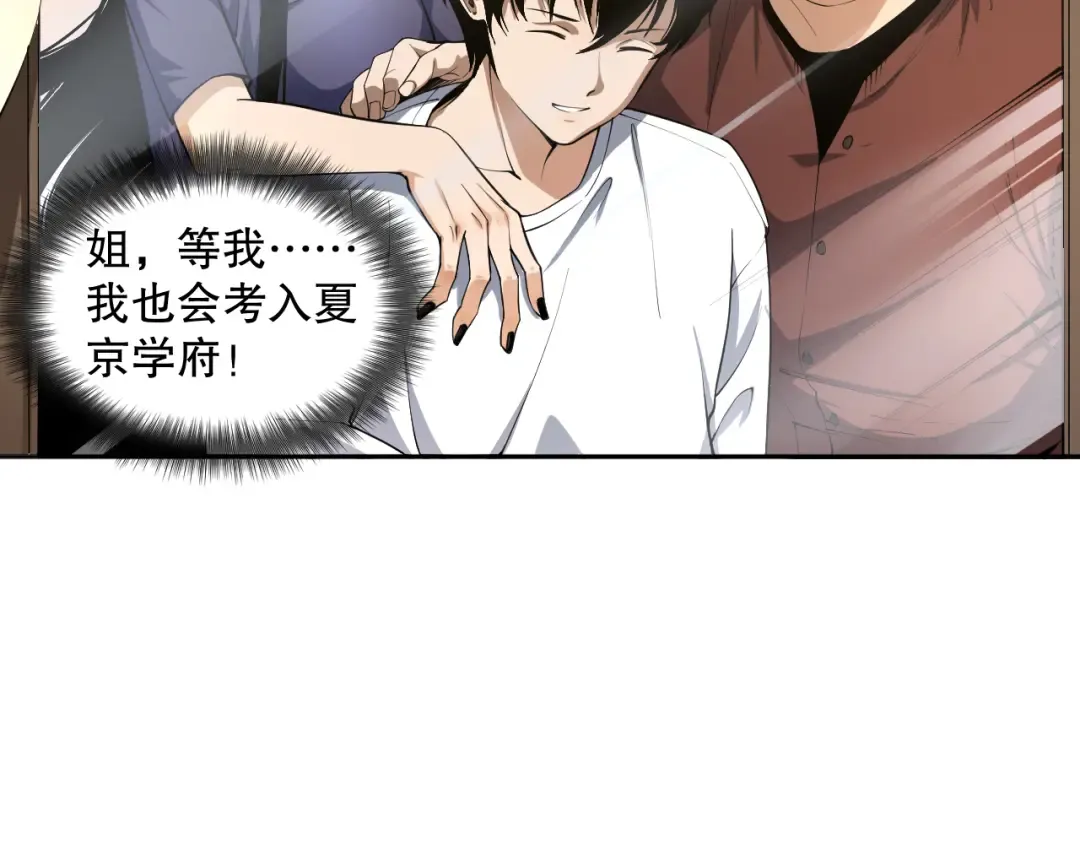 001话：转职！死灵法师！ 第228页