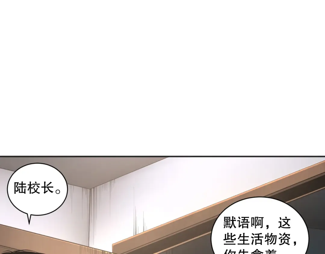 001话：转职！死灵法师！ 第230页