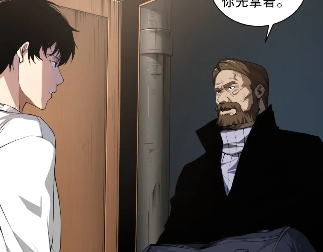 001话：转职！死灵法师！ 第231页