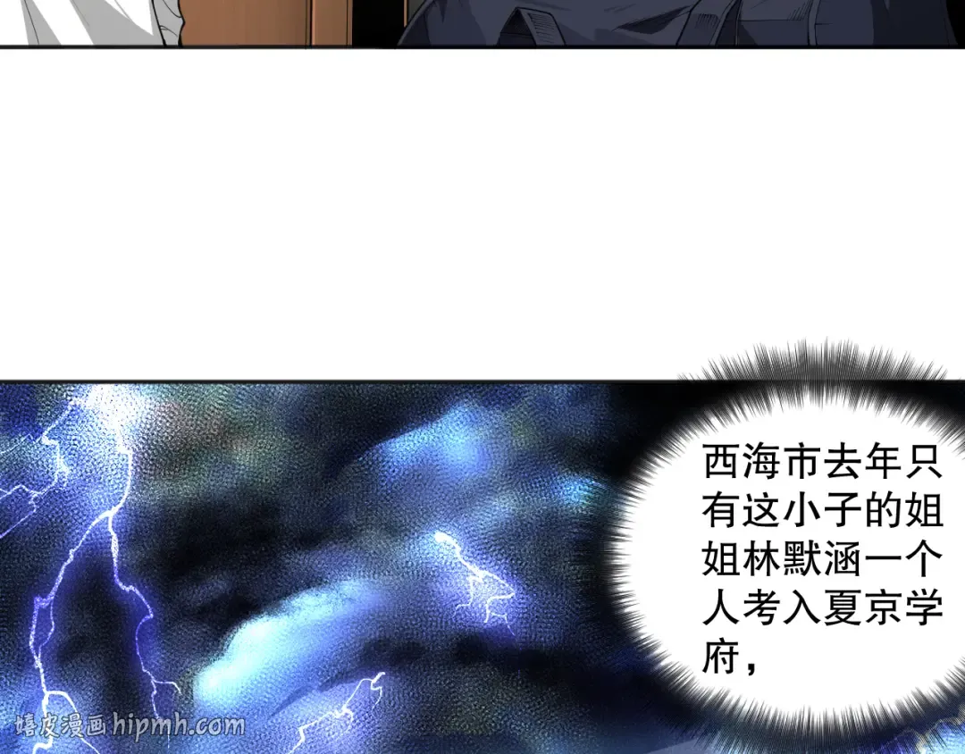 001话：转职！死灵法师！ 第232页