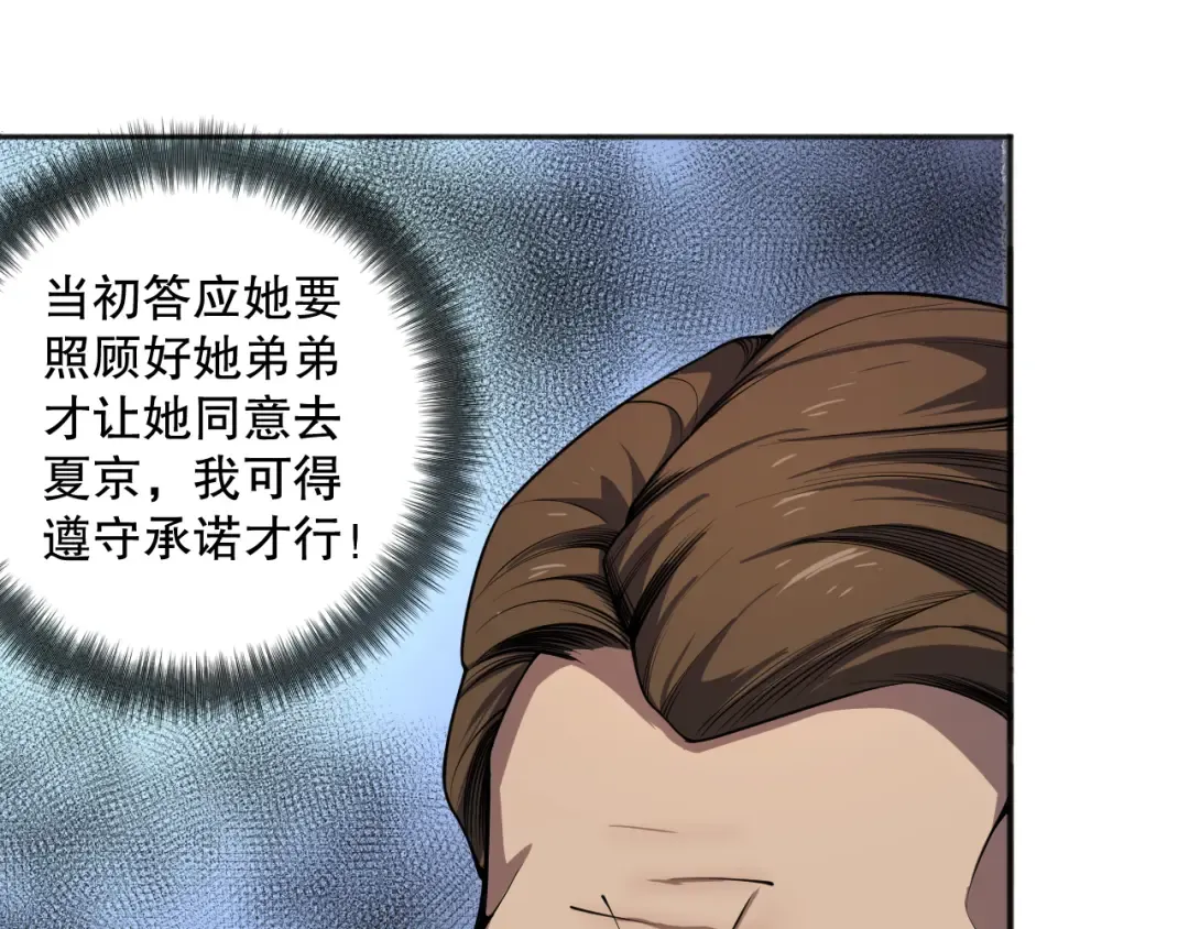 001话：转职！死灵法师！ 第235页