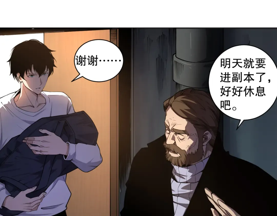 001话：转职！死灵法师！ 第237页