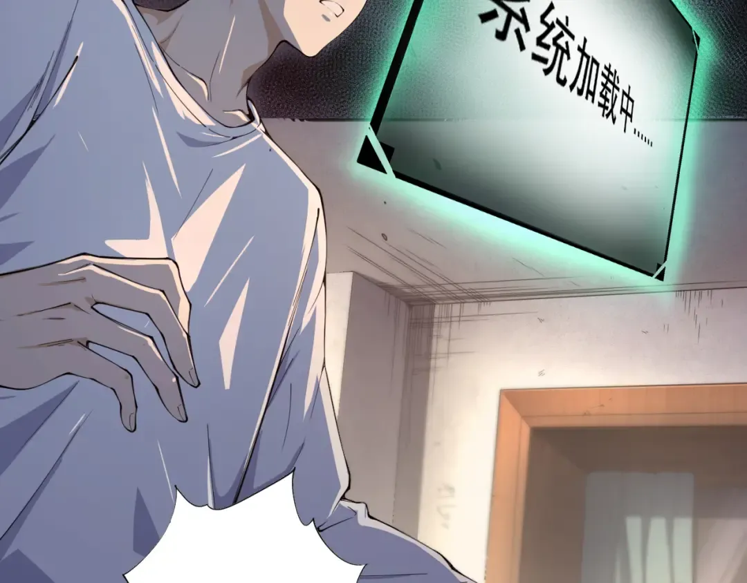 001话：转职！死灵法师！ 第241页