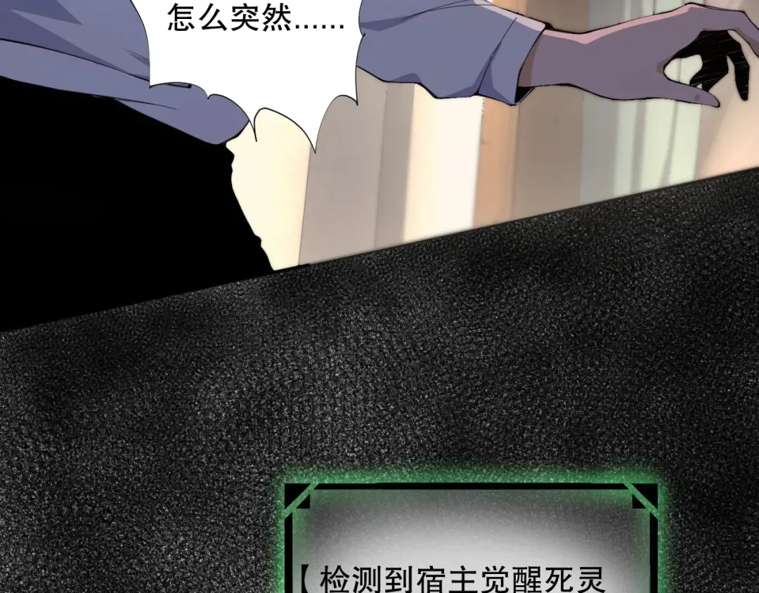 001话：转职！死灵法师！ 第242页
