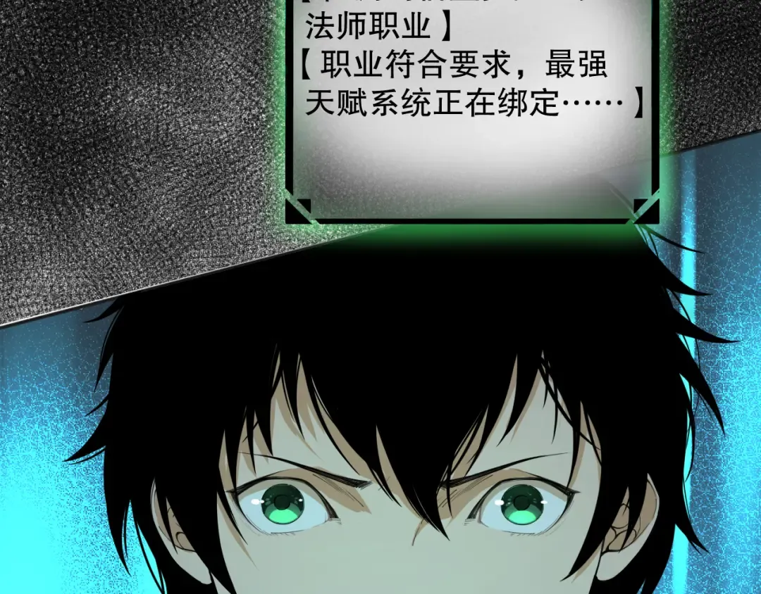 001话：转职！死灵法师！ 第243页