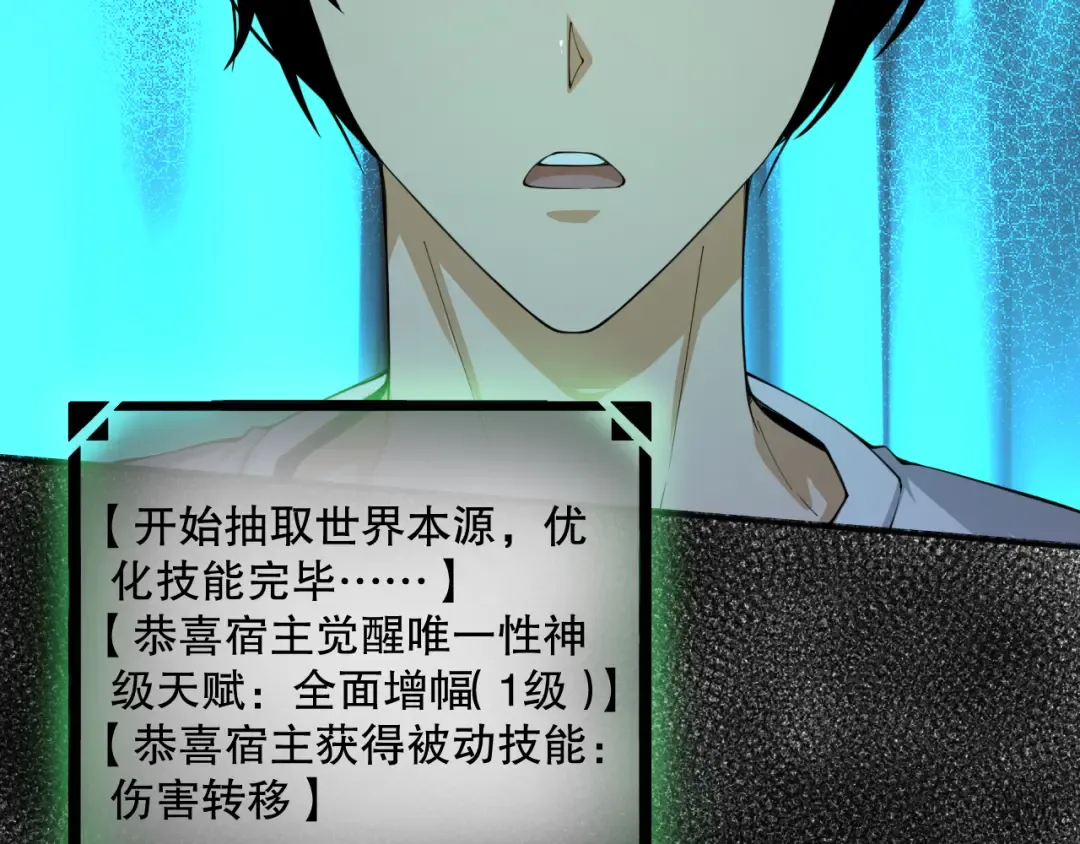 001话：转职！死灵法师！ 第244页