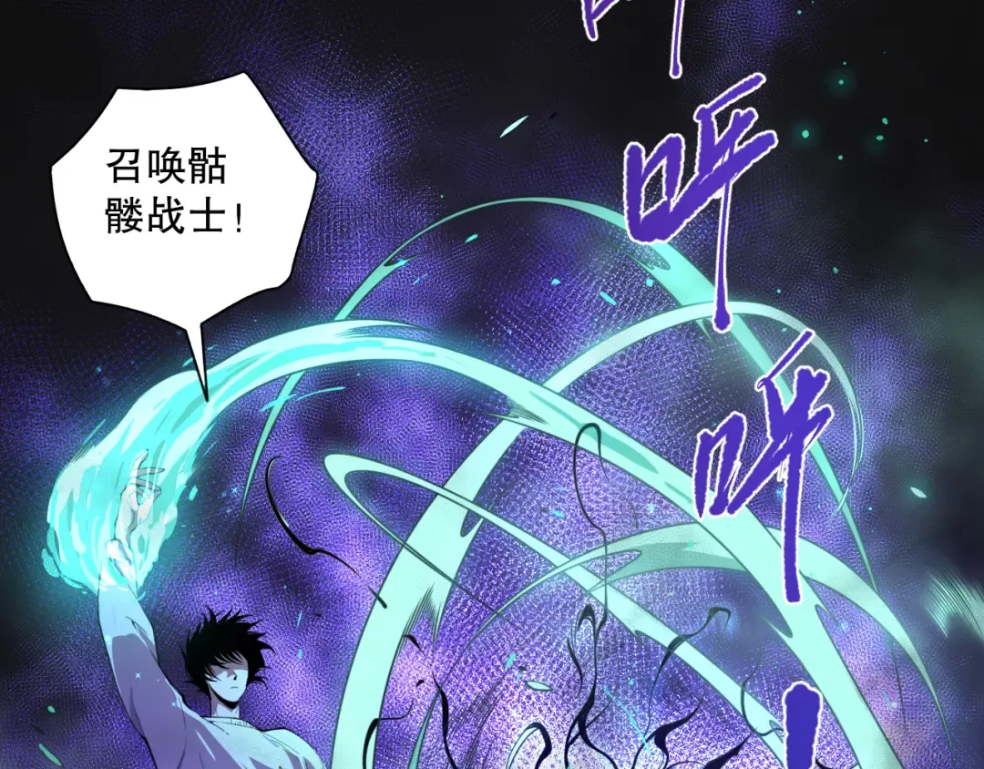 001话：转职！死灵法师！ 第249页