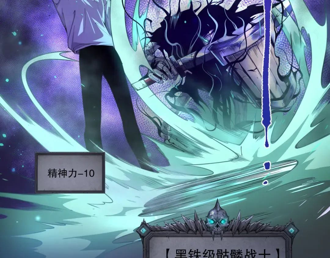 001话：转职！死灵法师！ 第250页