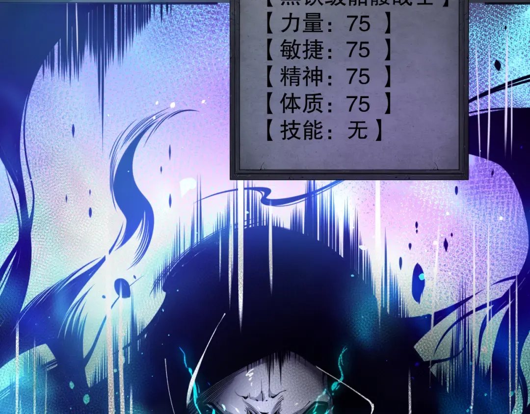 001话：转职！死灵法师！ 第251页