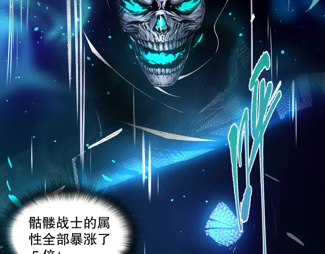 001话：转职！死灵法师！ 第252页