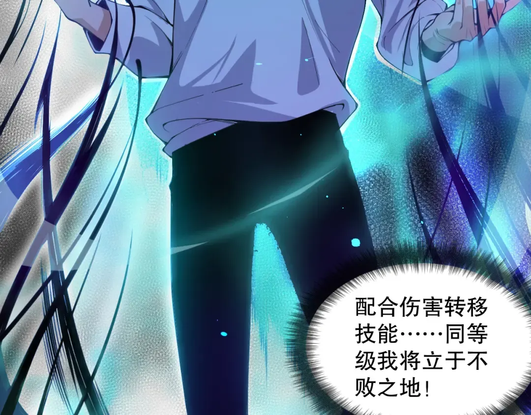 001话：转职！死灵法师！ 第255页