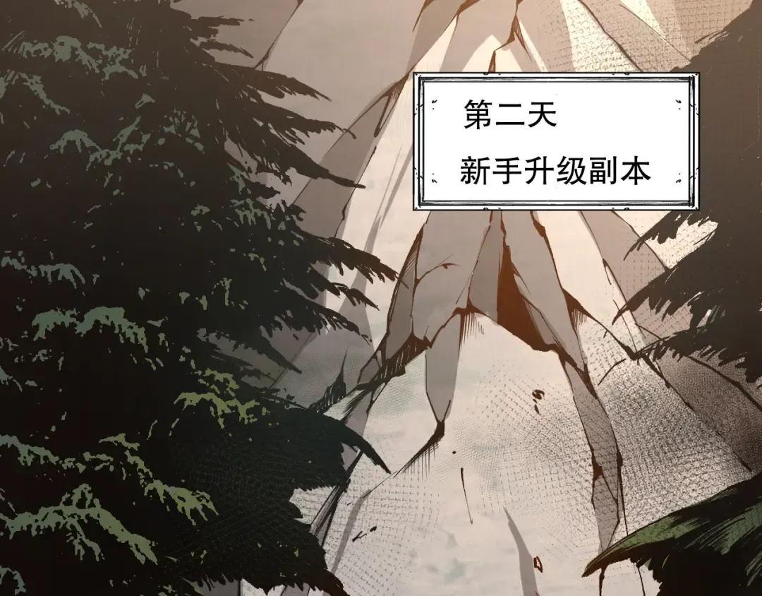 002话：骷髅战士！ 第5页