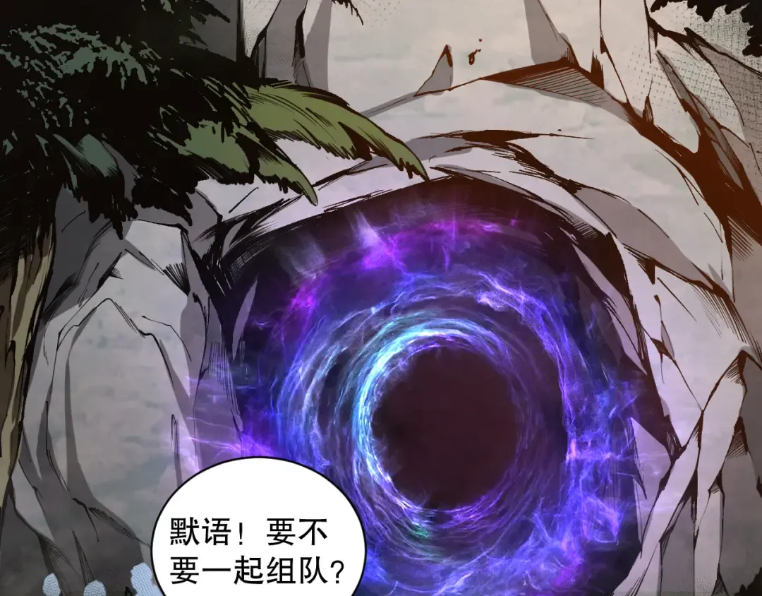 002话：骷髅战士！ 第6页