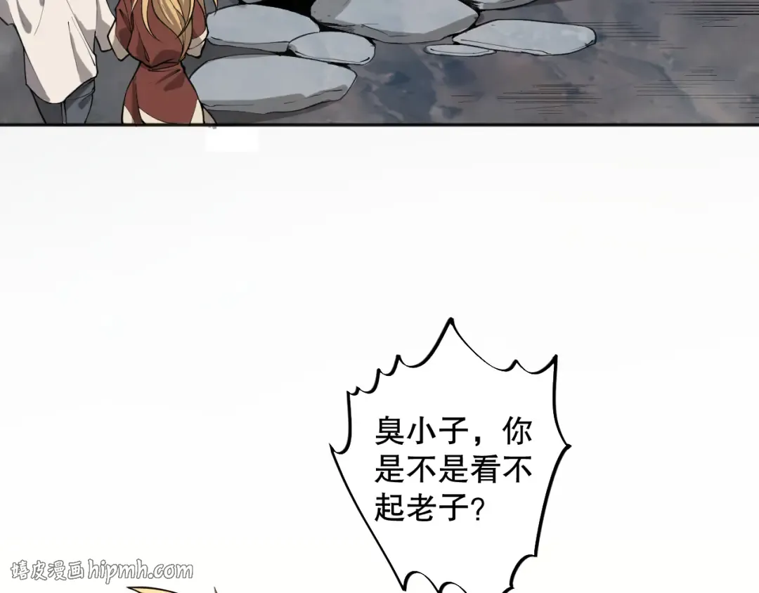 002话：骷髅战士！ 第8页