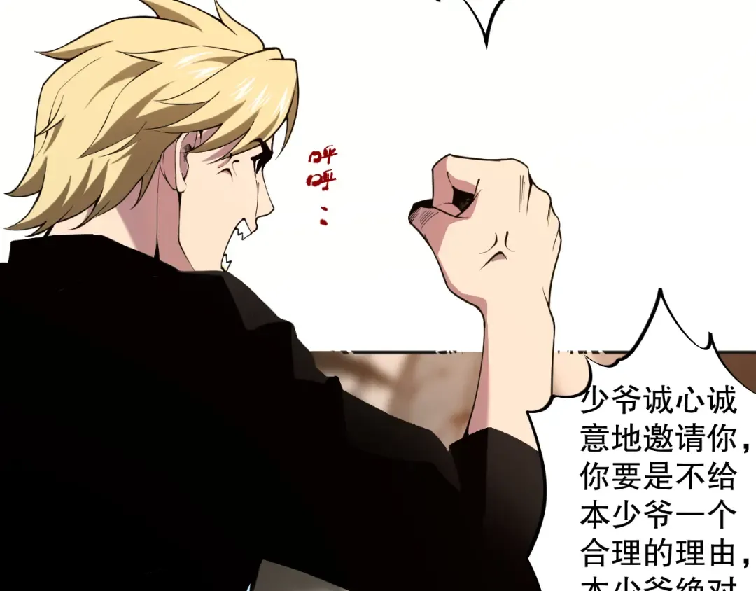 002话：骷髅战士！ 第9页