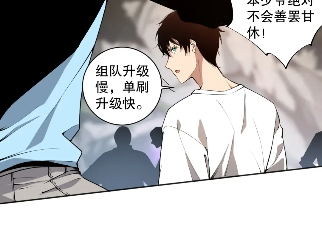 002话：骷髅战士！ 第10页