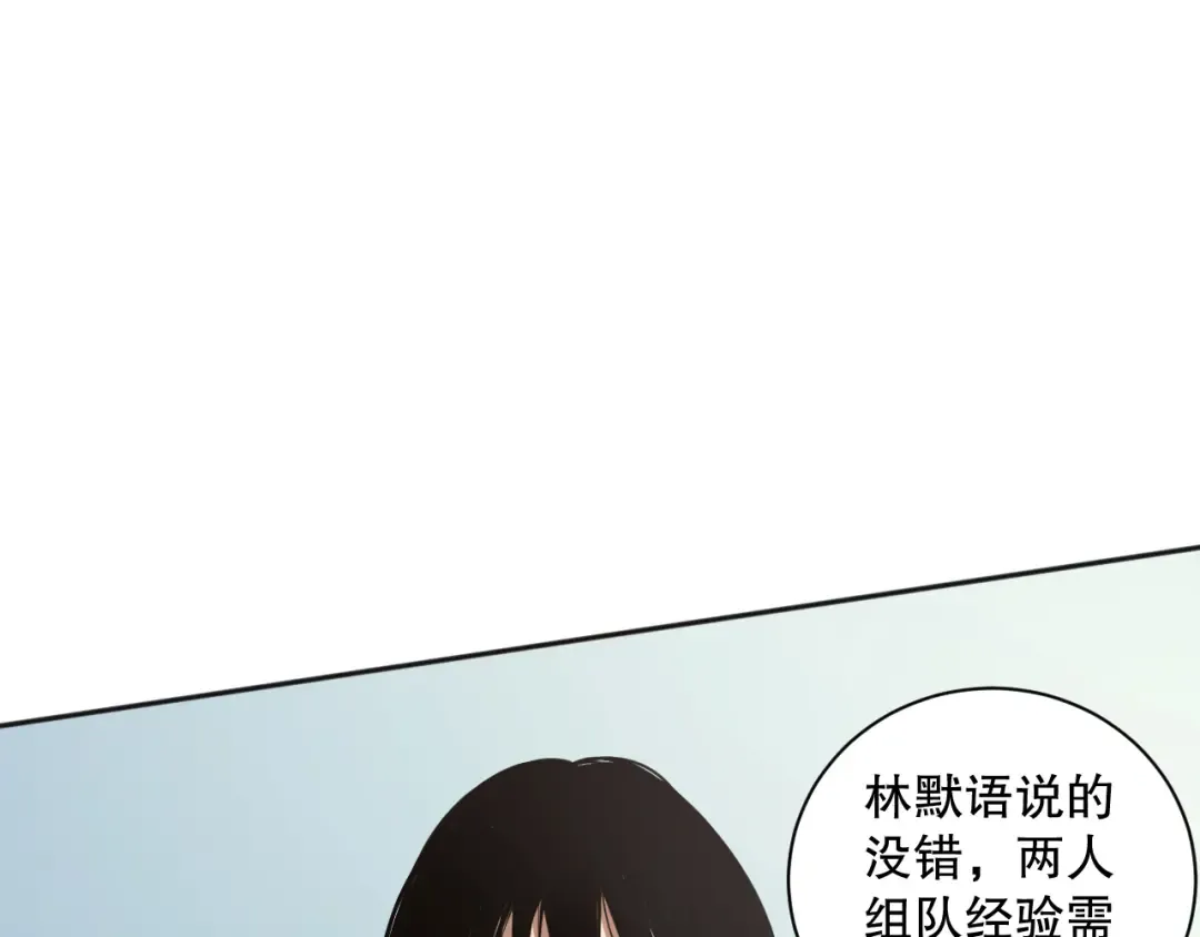 002话：骷髅战士！ 第11页